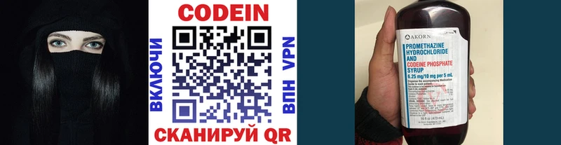 Кодеин напиток Lean (лин)  Купить  Мирный 