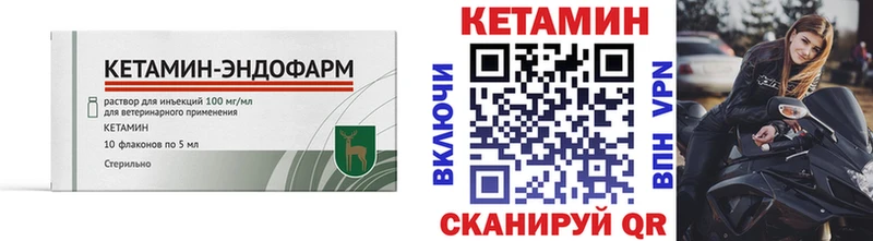 Купить закладки  Мирный  Кетамин VHQ 