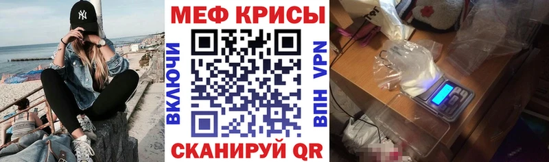 Мефедрон 4 MMC  Купить где  Мирный 